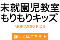 morimori_txt2